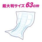 アテント 夜1枚安心パッド 特に多い方でも朝までぐっすり 10回吸収 32*63cm 男女共用 16枚入