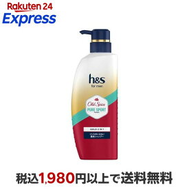 h＆s for men ゴールド2in1 オールドスパイス ピュアスポーツの香り ポンプ 350g 【h＆s(エイチアンドエス)】 スカルプケア