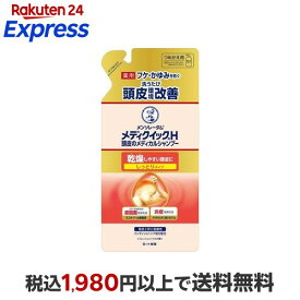 メンソレータム メディクイックH 頭皮のメディカルシャンプー しっとり つめかえ用 280ml 【メディクイックH】 シャンプー