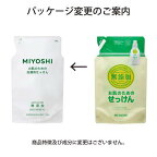 MIYOSHI無添加お肌の洗濯用液体せっけん詰替1Ｌ