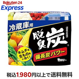 脱臭炭 冷蔵庫用 脱臭剤 消臭剤 脱臭 消臭 キッチン 140g 【脱臭炭】 消臭・芳香剤
