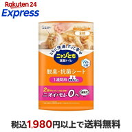 ニャンとも清潔トイレ 脱臭・抗菌シート 複数ねこ用 トイレシート 8枚入 【ニャンとも清潔トイレ】 猫用…