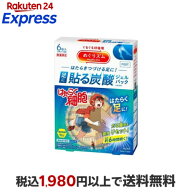 めぐりズム 貼る炭酸ジェルパック フット はたらく細胞 6枚入 【めぐりズム】 リラックス用品
