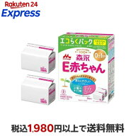 森永 E赤ちゃん エコらくパック つめかえ用 400g×2 【E赤ちゃん】 乳児用調製乳