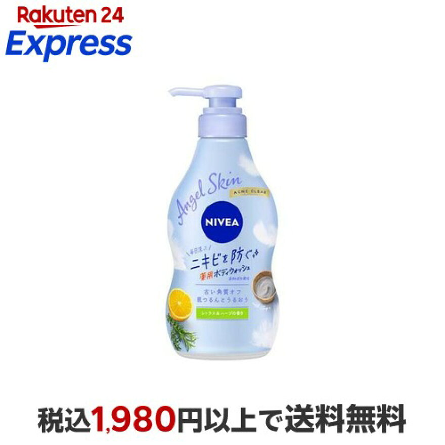 ニベア エンジェルスキンボディウォッシュ アクネクリア シトラス＆ハーブ ポンプ 470ml