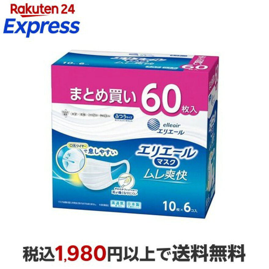 エリエールマスク ムレ爽快 ふつうサイズ 60枚入