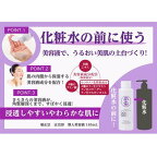 菊正宗 正宗印 導入美容液 185ml