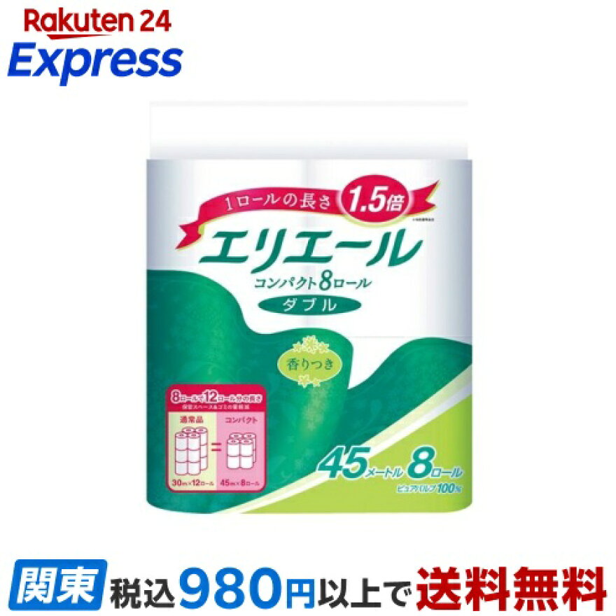 エリエール トイレットティシュー コンパクト ダブル 8ロール