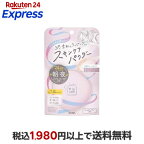素肌記念日 スキンケアパウダー N 02 クリアベージュ 10g