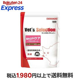 ベッツセレクション 猫用pHケアプラスステージ 1.5kg(300g×5) 【ベッツセレクション】 猫用 食事療法食