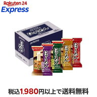 アマノフーズ にゅうめん 4種セットB 4食入 【アマノフーズ】 フリーズドライ食品