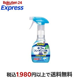 ジョイペット 天然成分消臭剤 ネコのトイレ専用 270ml 【ジョイペット(JOYPET)】 ペット消臭用品