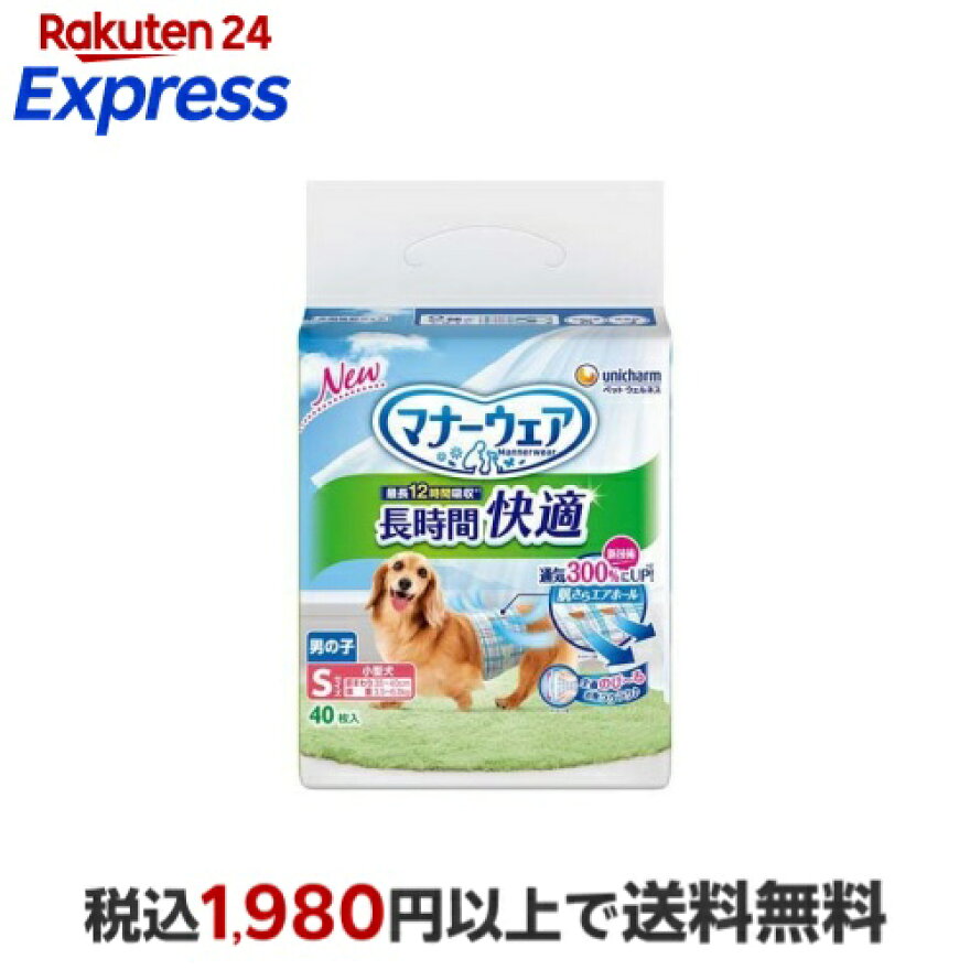 マナーウェア 長時間快適オムツ 男の子用 S 犬用 40枚