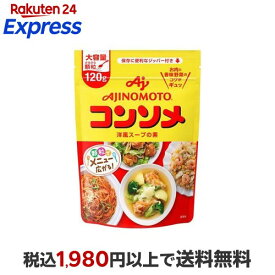 味の素KK コンソメ 顆粒 パウチ 120g だし類