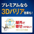 蚊に効く虫コナーズプレミアムプレートタイプ250日無臭1個