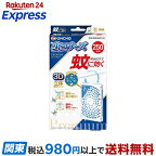 蚊に効く虫コナーズプレミアムプレートタイプ250日無臭1個