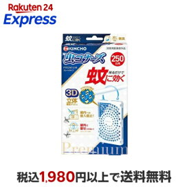 蚊に効く 虫コナーズプレミアム プレートタイプ 250日 無臭 1個 【虫コナーズ】 虫よけ 吊るすタイプ