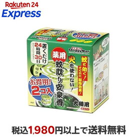 ドギーマン 薬用蚊取り安泉香 2コ入 【安泉香】 殺虫・防虫用品(蚊よけ・蚊とり)