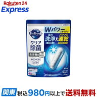 食器洗い乾燥機専用 キュキュットクリア除菌 スティックタイプ 30本 【キュキュット】 台所用洗剤