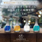 ファーファ ファインフレグランス ファブリックミスト ボーテ 詰替 540ml