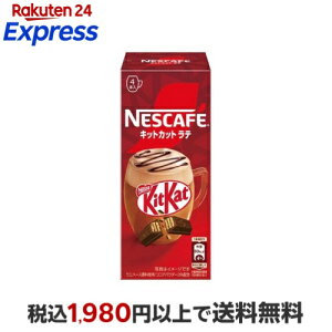 �l�X�J�t�F �L�b�g�J�b�g���e 18.9g×4�{�� �y�l�X�J�t�F(NESCAFE)�z �C���X�^���g�R�[�q�[
