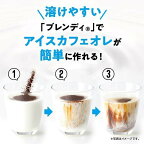 AGFブレンディインスタントコーヒー袋詰め替え200g【ブレンディ(Blendy)】