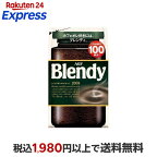 AGFブレンディインスタントコーヒー袋詰め替え200g【ブレンディ(Blendy)】