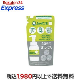 シャボン玉 台所用せっけん 泡タイプ つめかえ用 275ml 【シャボン玉石けん】 台所用洗剤