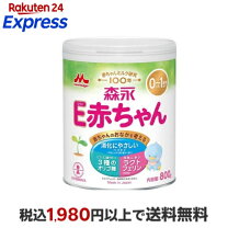 楽天市場】森永 e赤ちゃん 800gの通販