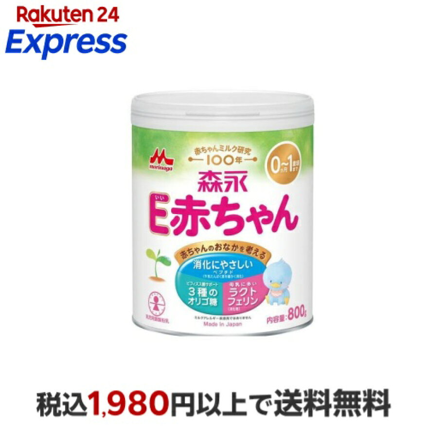 森永E赤ちゃん大缶800g