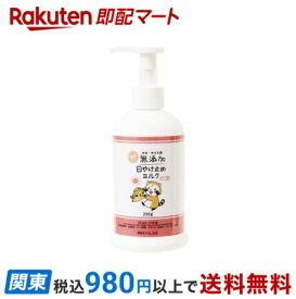 【最短当日お届け(チケット要)】 無添加生活 日やけ止めミルク 250g 【無添加生活】 日焼け止め