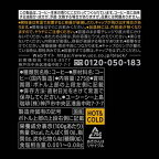 UCCBLACK無糖黒の余韻R缶275g×24本入