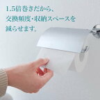 エリエール イーナ トイレットティシュー1.5倍 シングル 8ロール