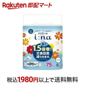 エリエール イーナ トイレットティシュー1.5倍 シングル 8ロール 【エリエール】 トイレットペーパー