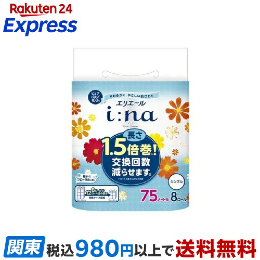 エリエール イーナ トイレットティシュー1.5倍 シングル 8ロール