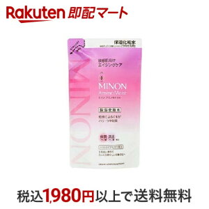 ミノン アミノモイスト エイジングケアローション つめかえ用 130mL 【MINON(ミノン)】 化粧水