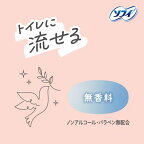 ソフィ デリケートウェット 無香料 ウェットティッシュ 20枚入