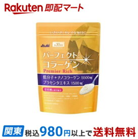 【最短当日お届け(チケット要)】 パーフェクトアスタコラーゲン パウダー プレミアリッチ 228g 【パーフェクトアスタコラーゲン】 サプリメント成分 カ行(クケコ)