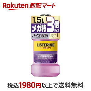 e pXeg[^PAvX }EXEHbV 1500ml yLISTERINE(Xe)z L΍