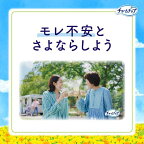 チャームナップ スリム吸水ガード 安心の少量用  羽なし 25cc 23cm 26枚入