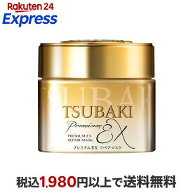 TSUBAKI プレミアムEX リペアマスク ヘアパック 180g 【TSUBAKI(ツバキ)】 トリートメント・ヘアパック