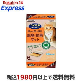 ニャンとも清潔トイレ 脱臭・抗菌マット 6枚入 【ニャンとも清潔トイレ】 猫用トイレ用品(トイレタリー)