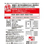 無一物 舌福 まぐろ 猫用 14g×4本入