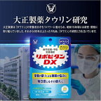 リポビタンDX 30錠入