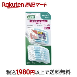 ガム(G・U・M) 歯周プロケア ソフトピック カーブ型30P サイズSSS-S 30本入 【ガム(G・U・M)】 歯間ブラシ