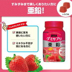 UHA グミサプリ亜鉛30日分ボトル 60粒