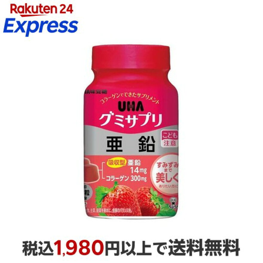 UHA グミサプリ亜鉛30日分ボトル 60粒