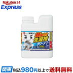 激落ちくん 超強力洗濯槽クリーナー 700g