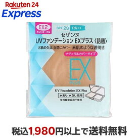 セザンヌ UVファンデーション EXプラス 詰替 EX2 ライトオークル 11g 【セザンヌ(CEZANNE)】 ファンデーション