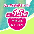 エリエール トイレットティシュー たっぷり長持ち ダブル 12ロール